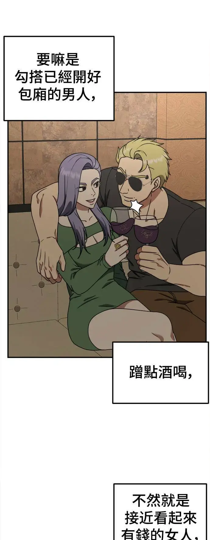 《盗脸人生》乔泰熙 6图24