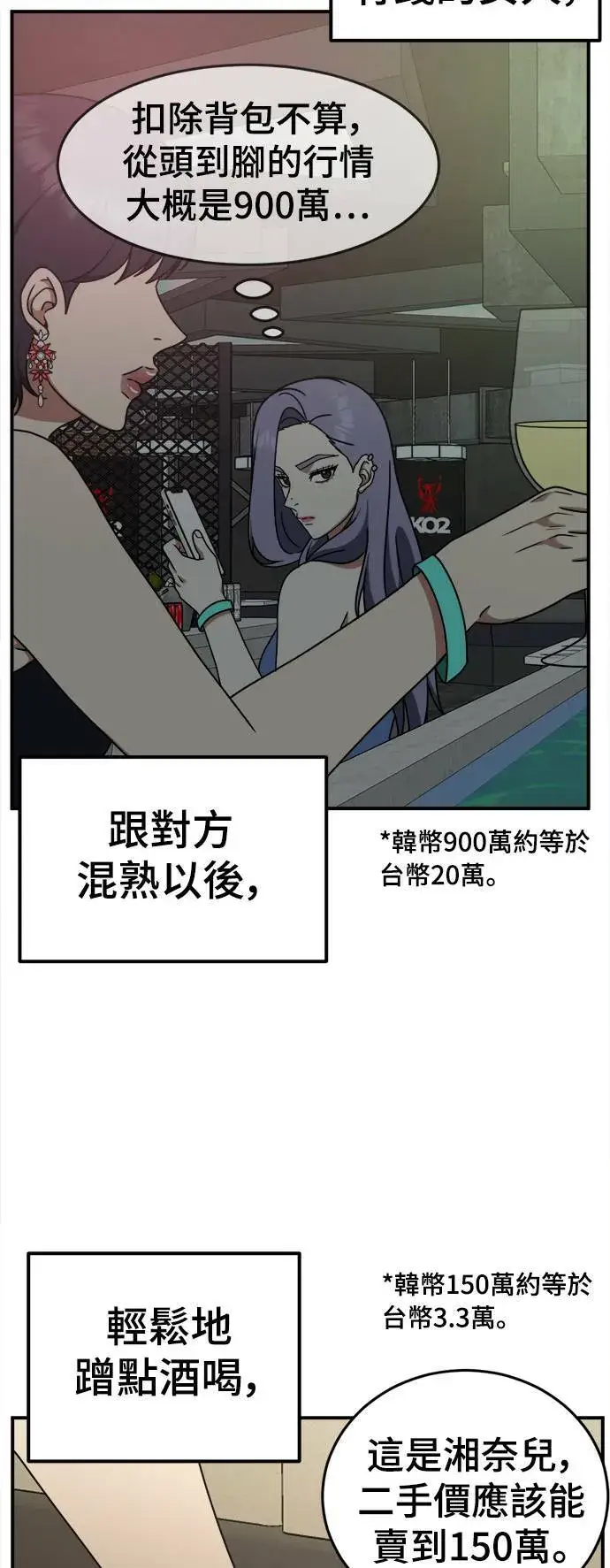 《盗脸人生》乔泰熙 6图25
