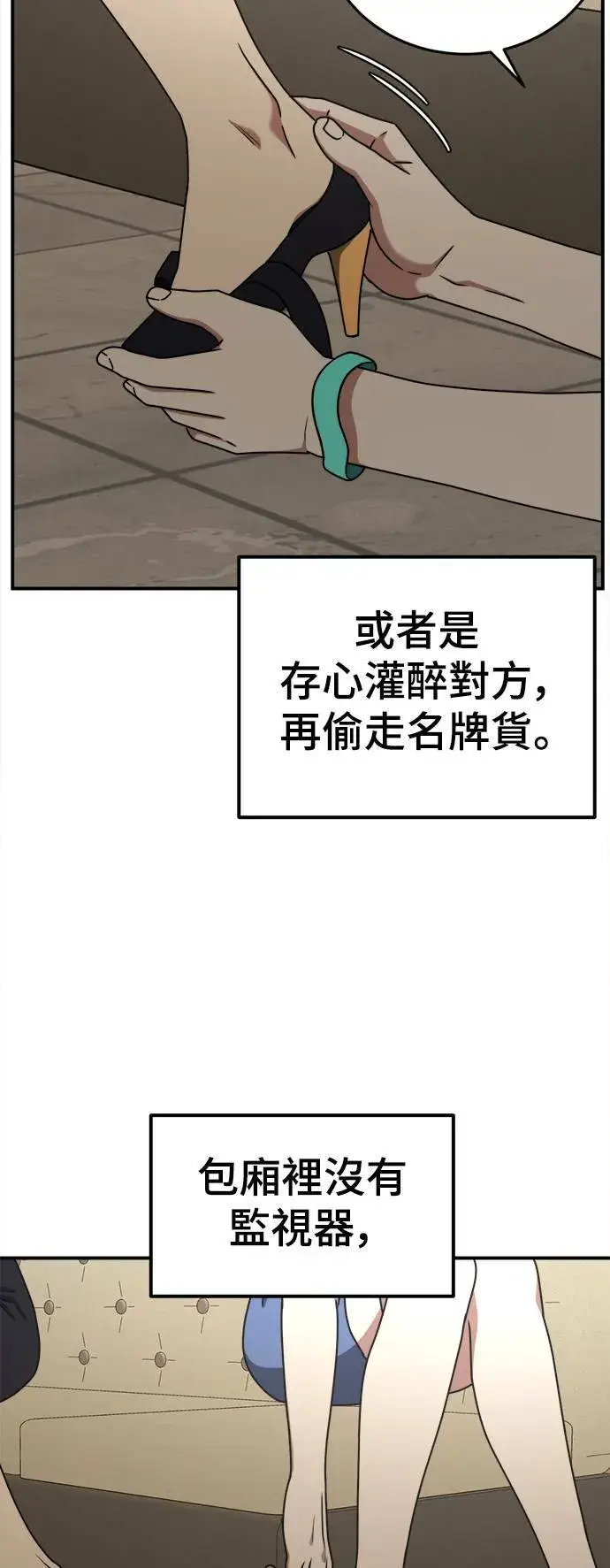 《盗脸人生》乔泰熙 6图26