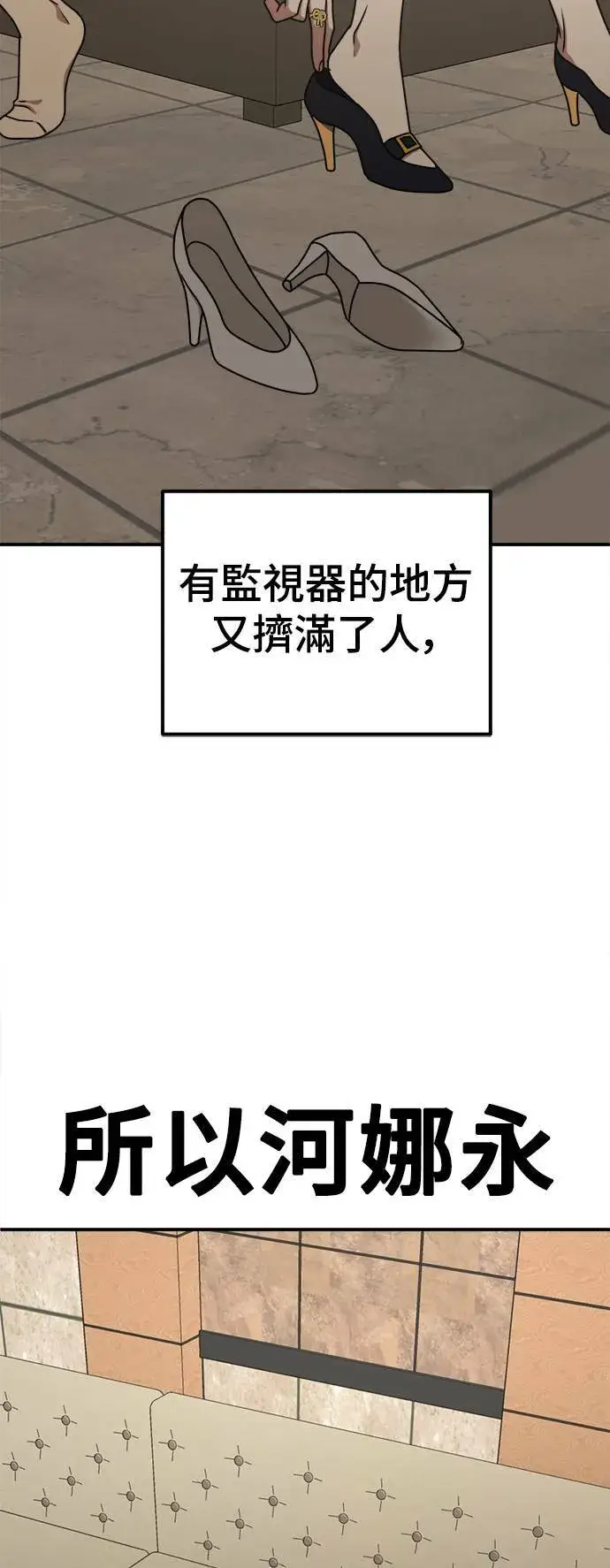 《盗脸人生》乔泰熙 6图27