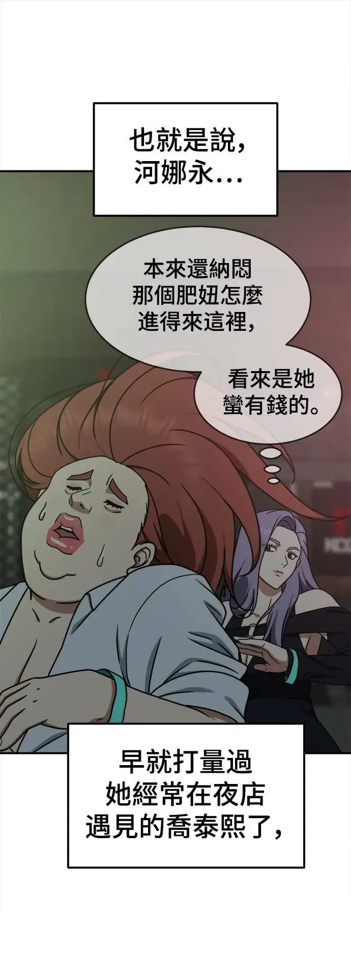 《盗脸人生》乔泰熙 6图29