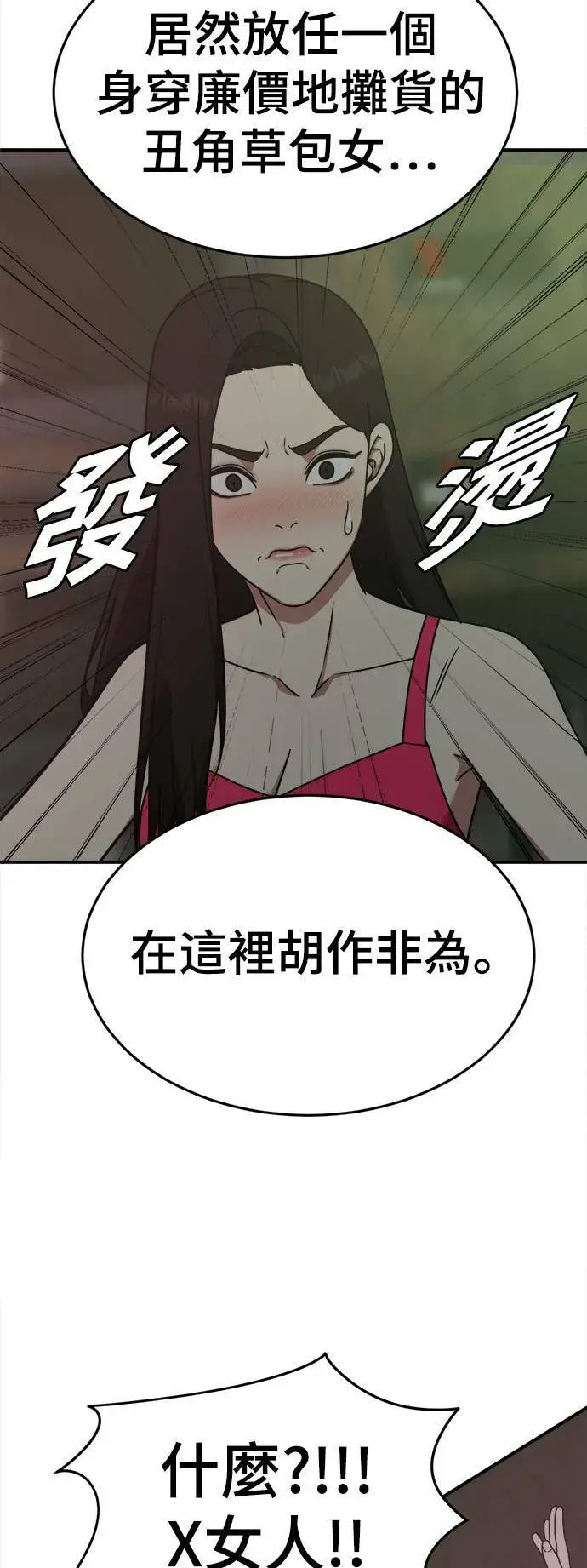 《盗脸人生》乔泰熙 6图3