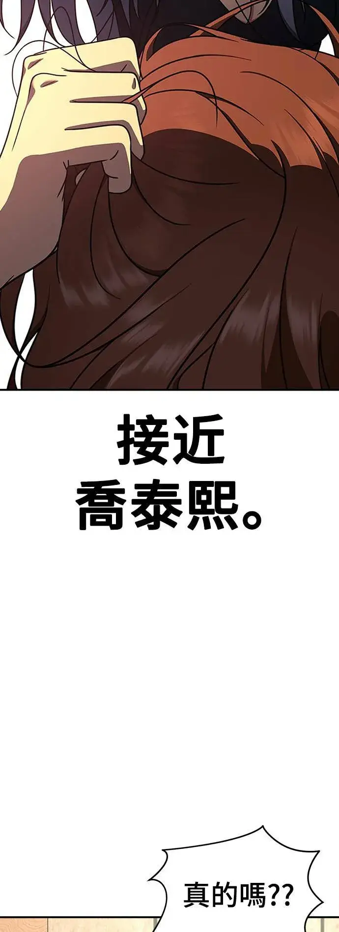 《盗脸人生》乔泰熙 6图31