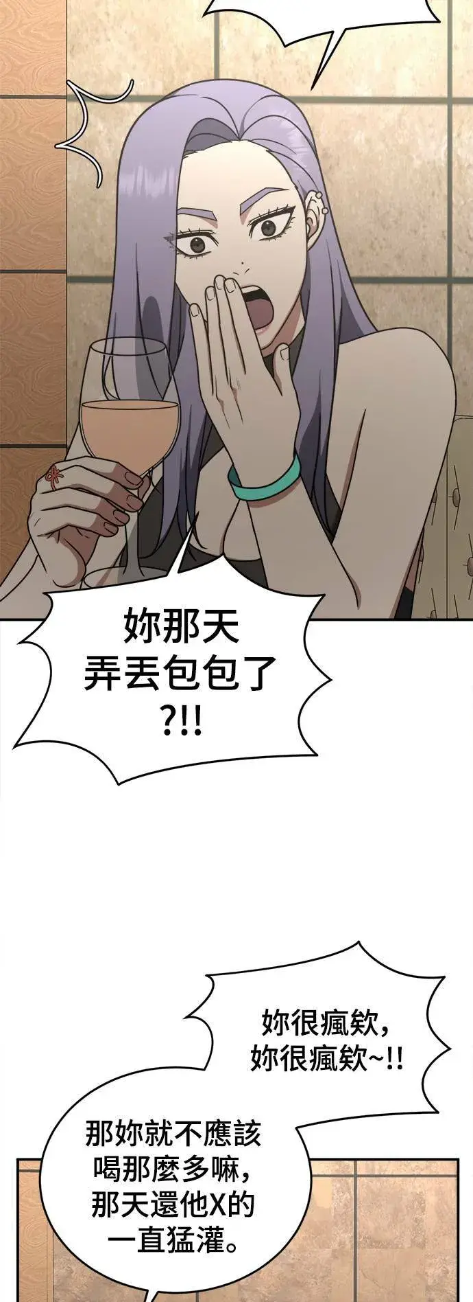 《盗脸人生》乔泰熙 6图32