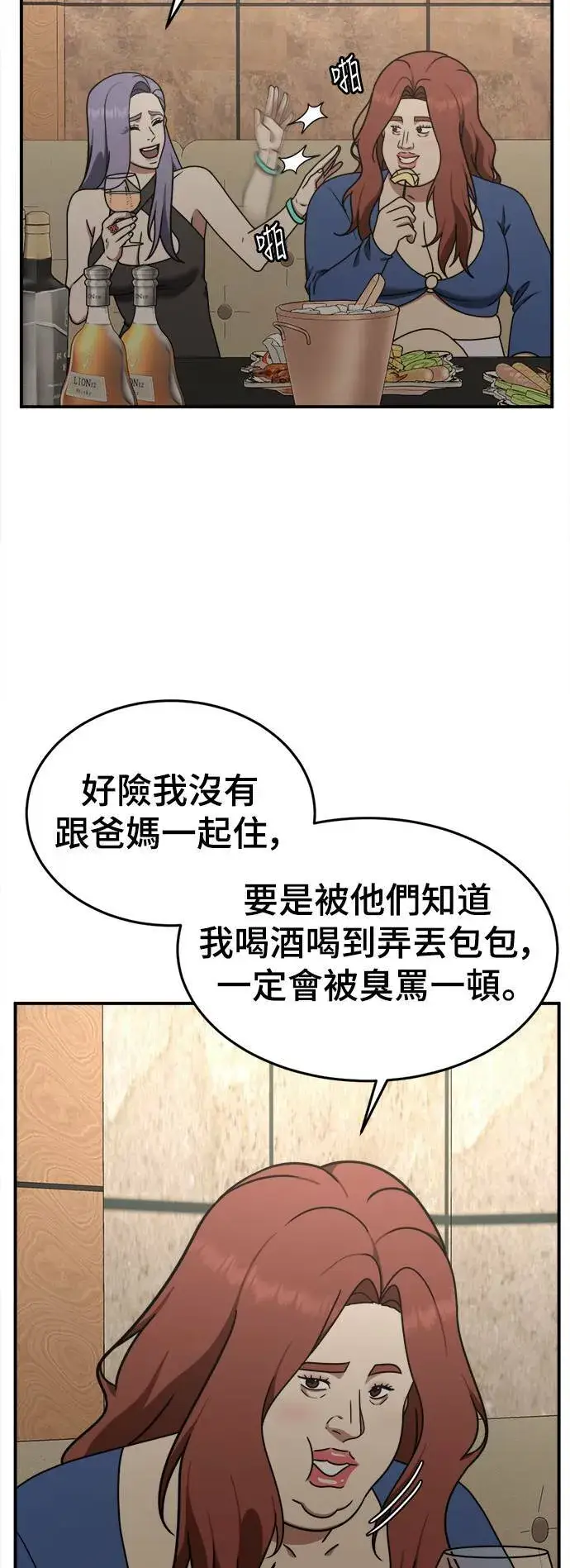 《盗脸人生》乔泰熙 6图33