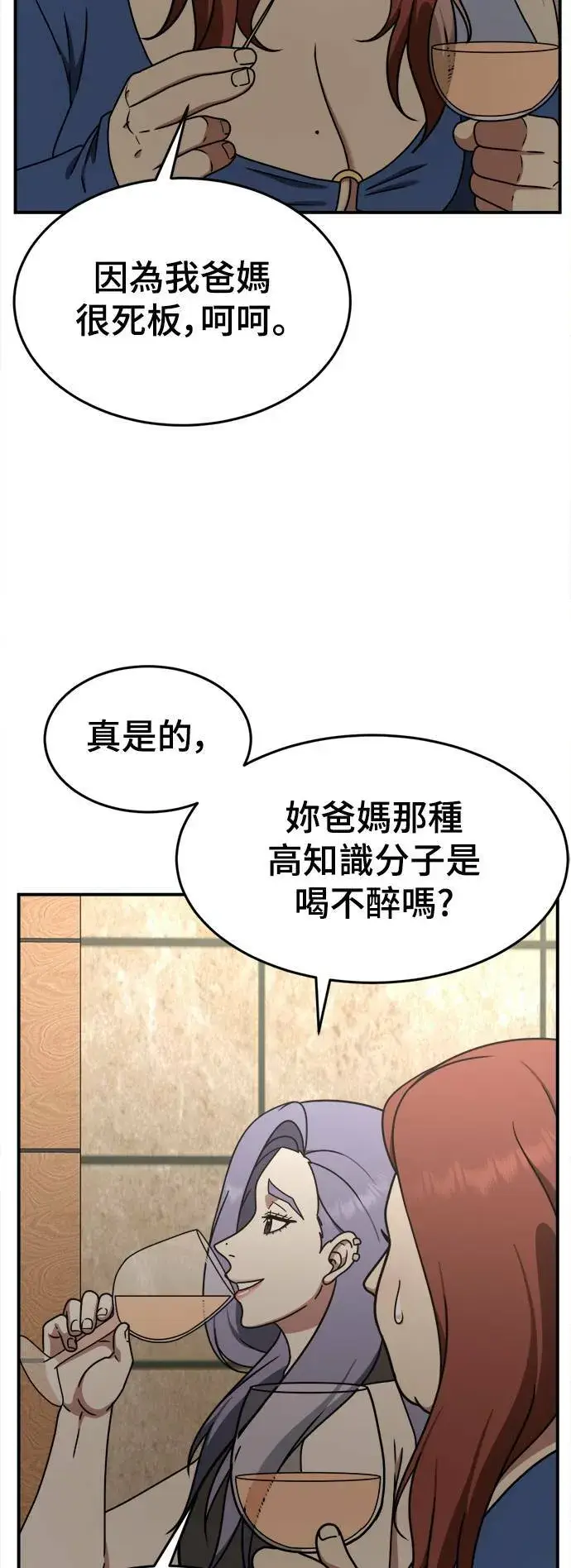 《盗脸人生》乔泰熙 6图34