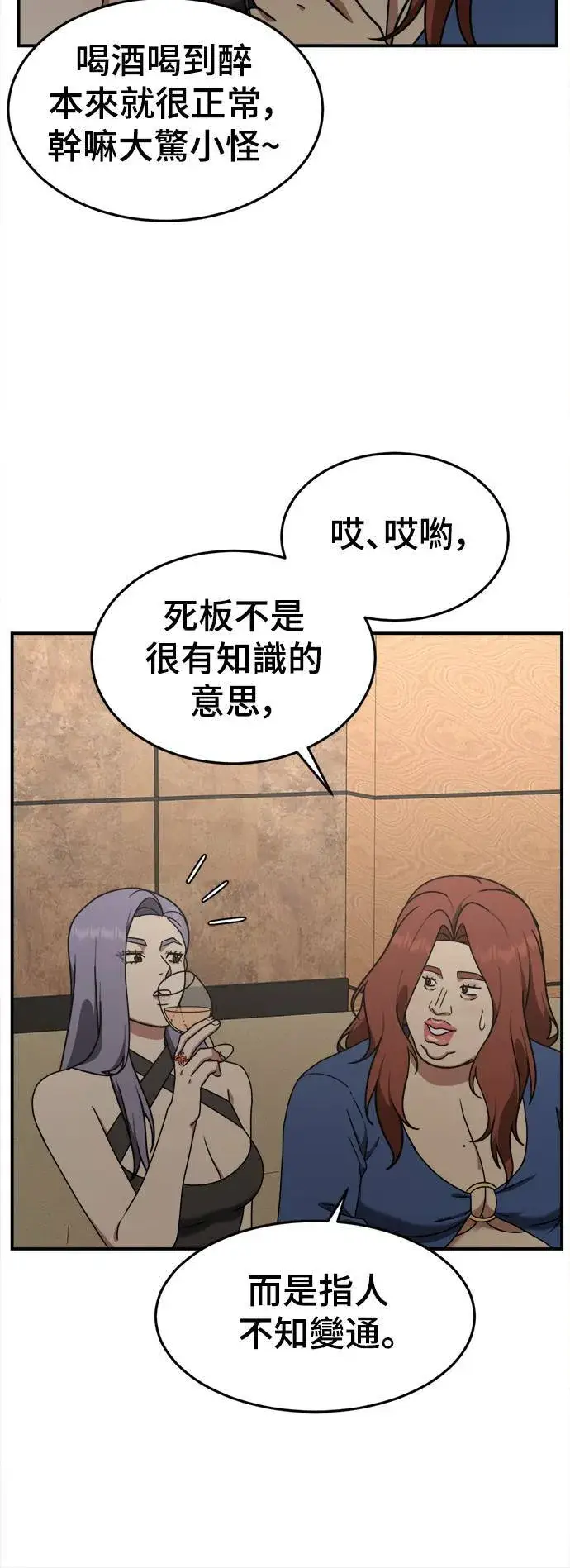 《盗脸人生》乔泰熙 6图35