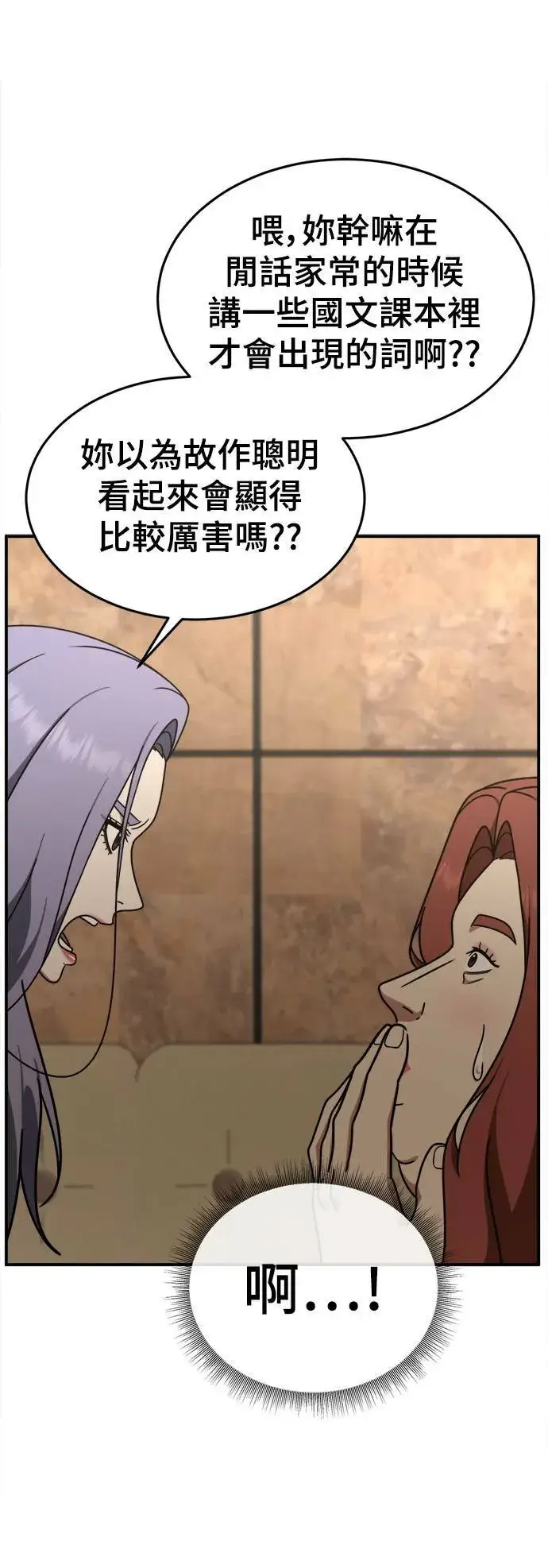 《盗脸人生》乔泰熙 6图36