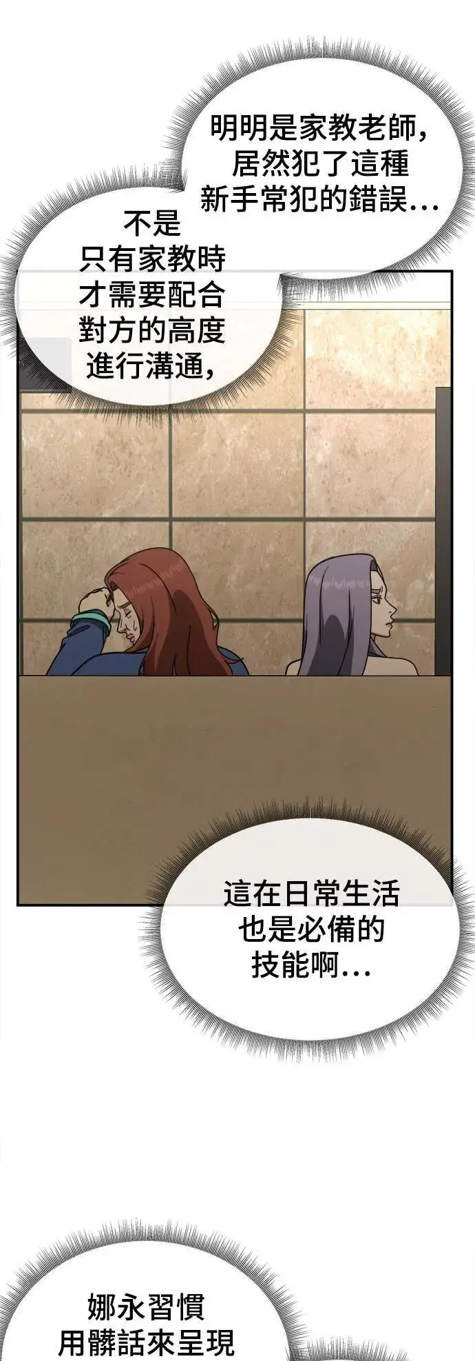 《盗脸人生》乔泰熙 6图37