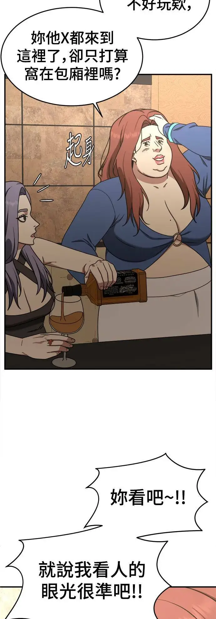 《盗脸人生》乔泰熙 6图39