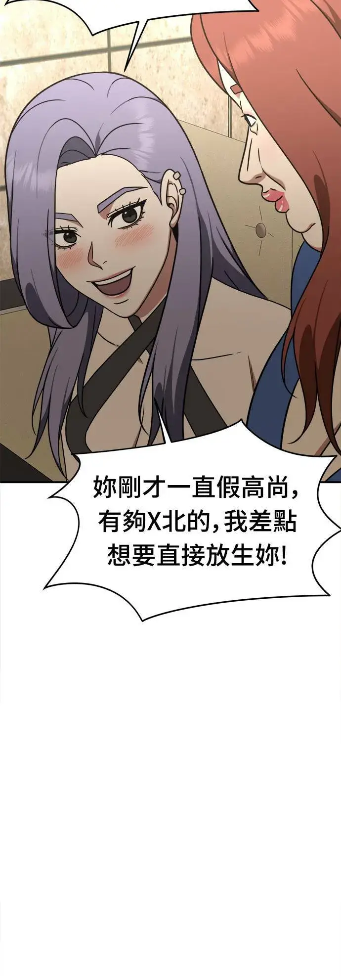 《盗脸人生》乔泰熙 6图40