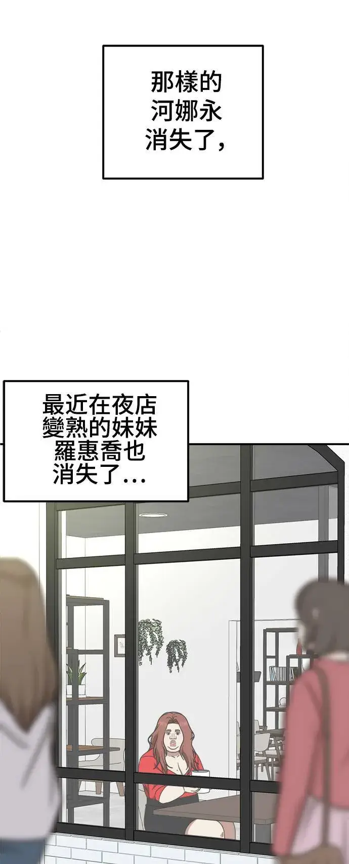 《盗脸人生》乔泰熙 6图45
