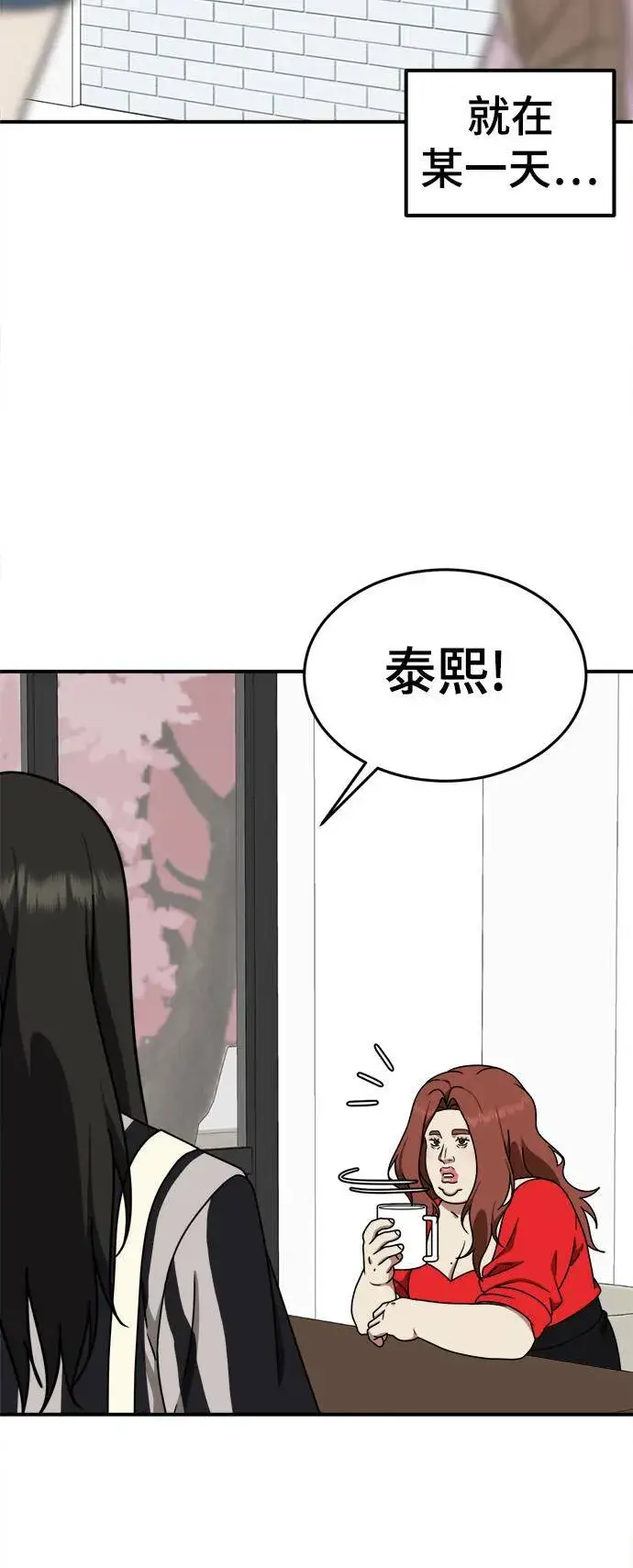 《盗脸人生》乔泰熙 6图46