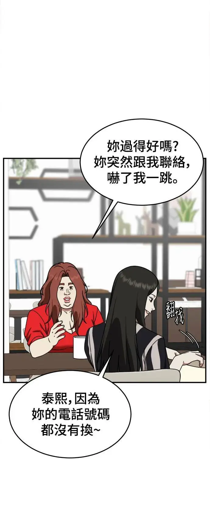 《盗脸人生》乔泰熙 6图48