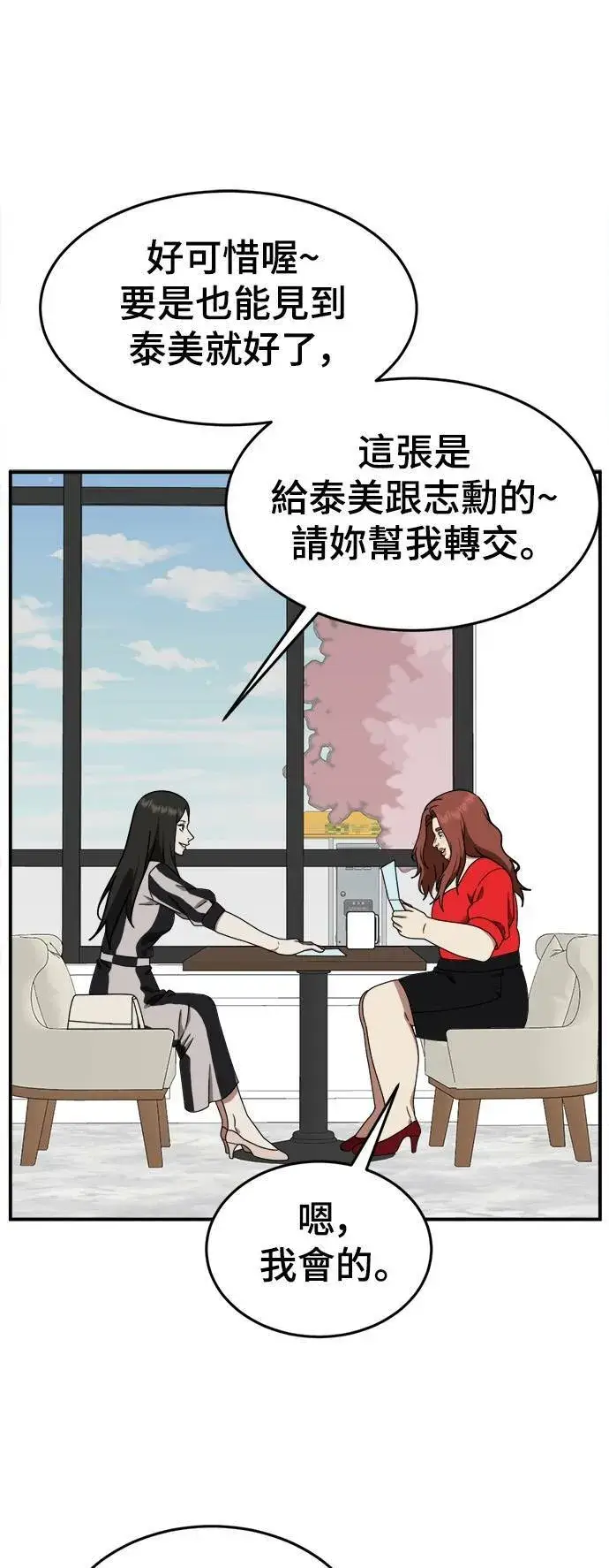 《盗脸人生》乔泰熙 6图50