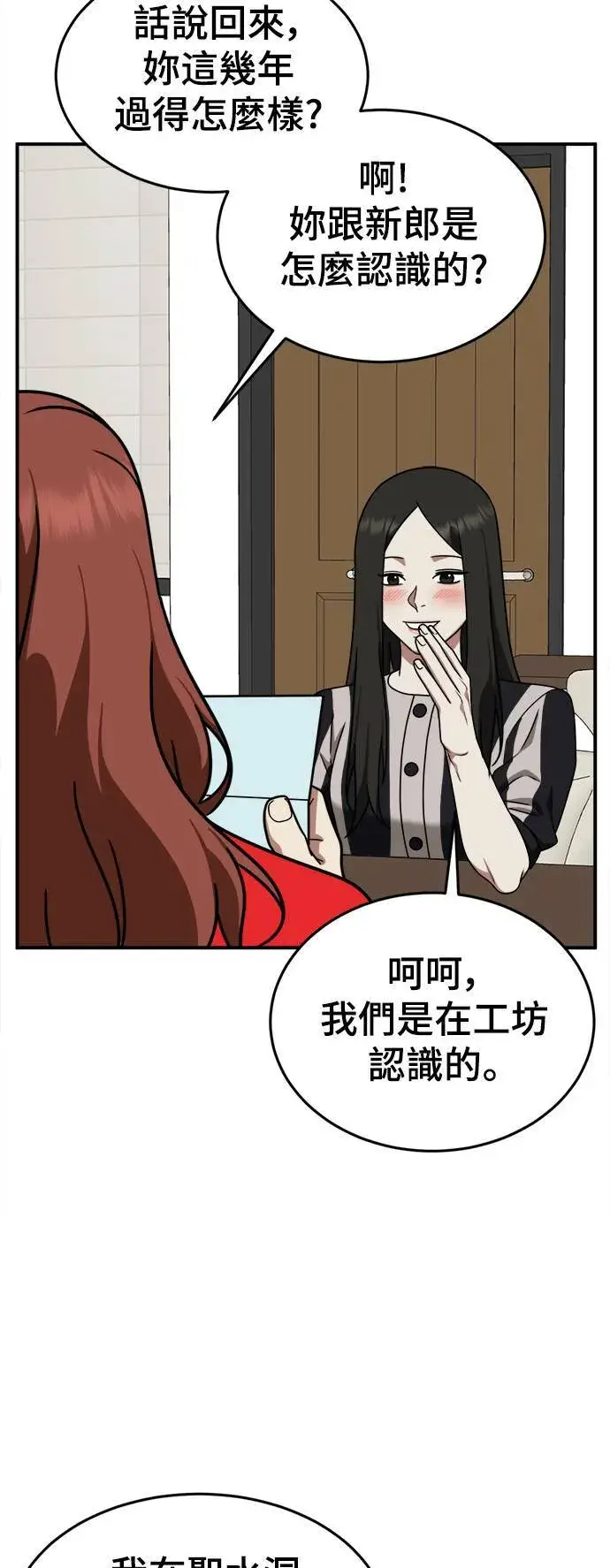 《盗脸人生》乔泰熙 6图51