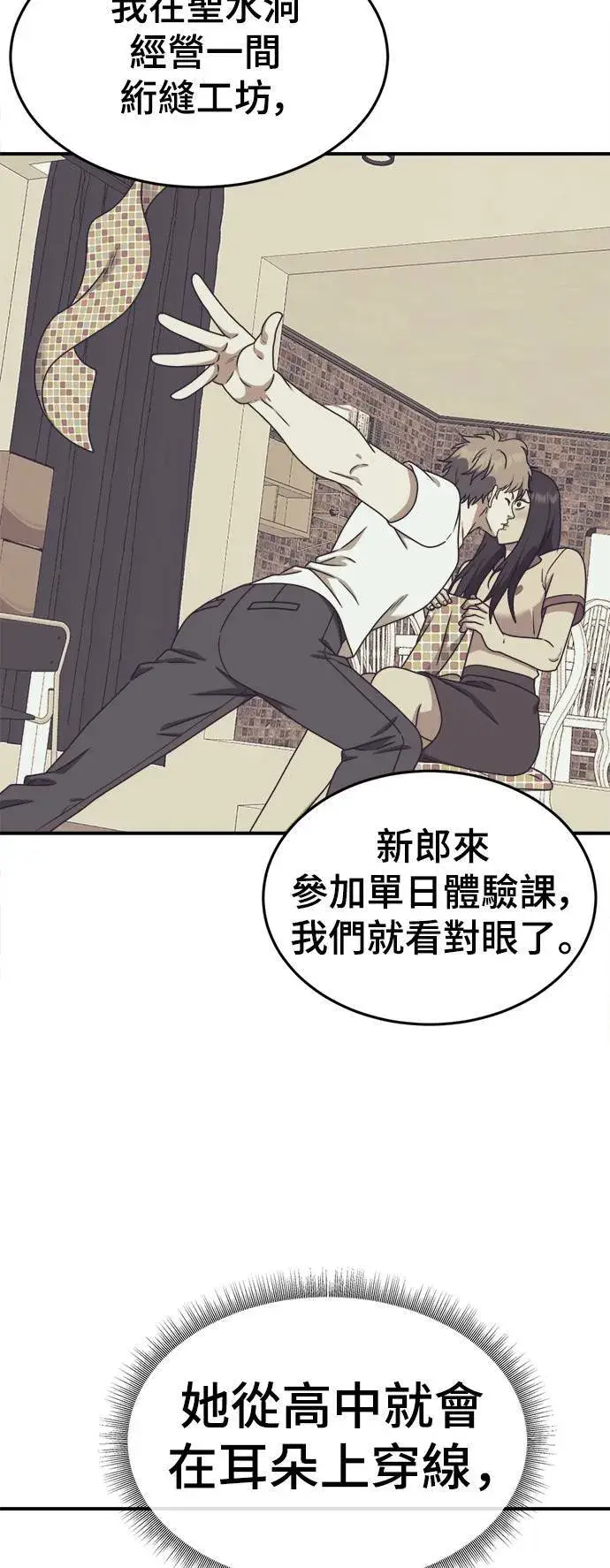 《盗脸人生》乔泰熙 6图52