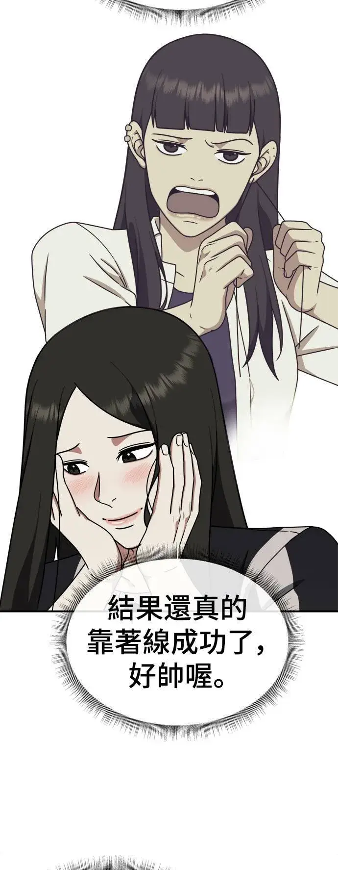 《盗脸人生》乔泰熙 6图53