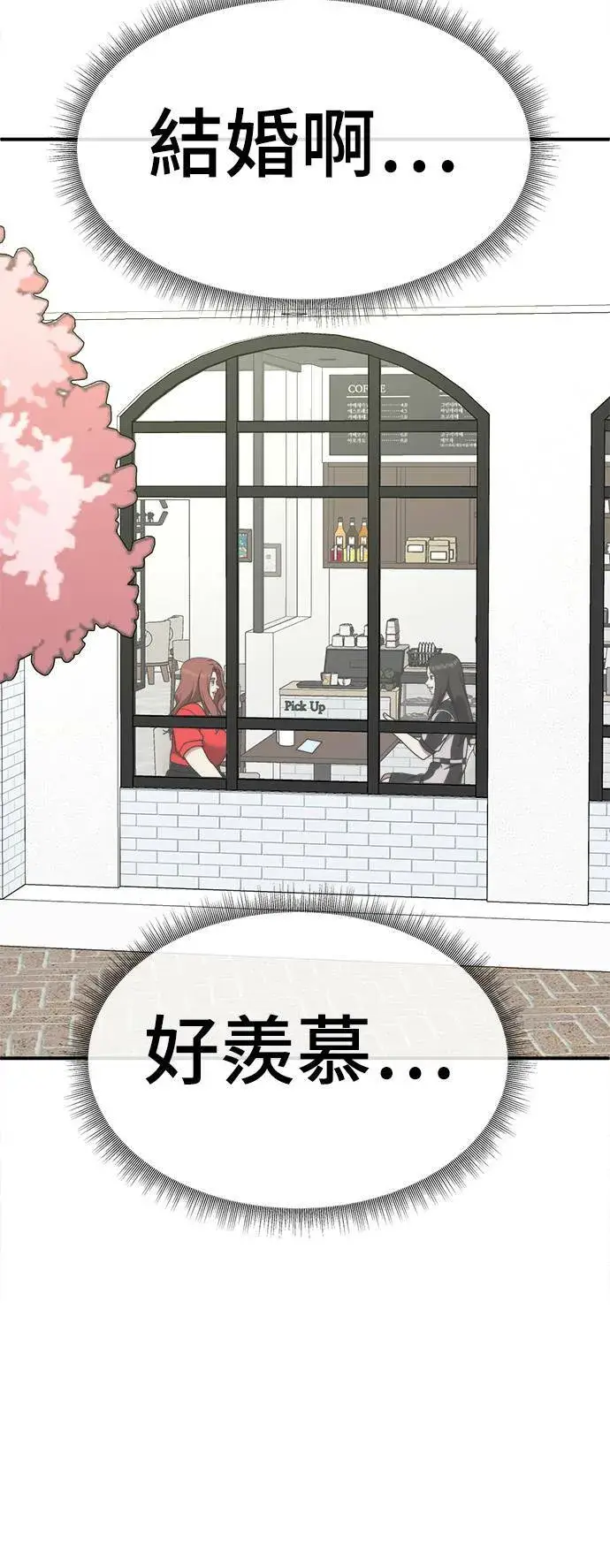《盗脸人生》乔泰熙 6图55