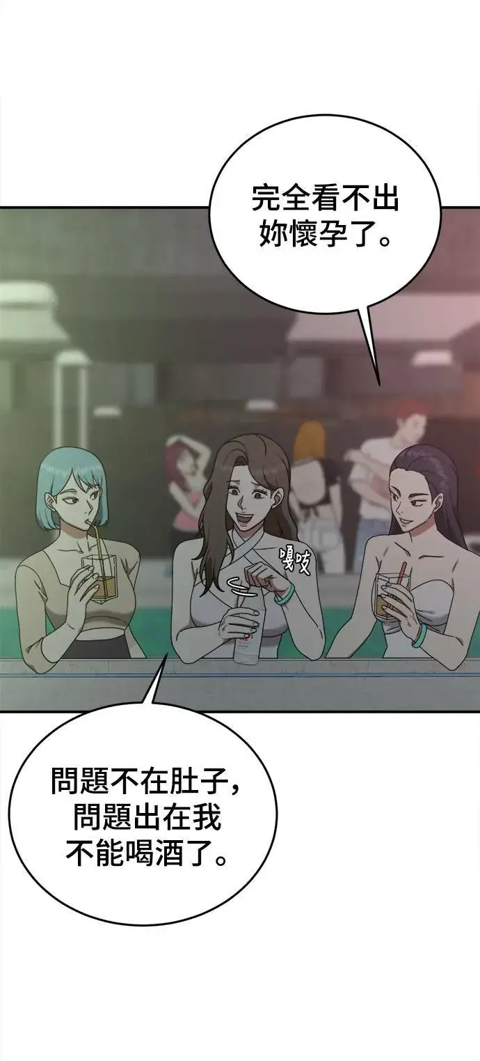 《盗脸人生》乔泰熙 6图61