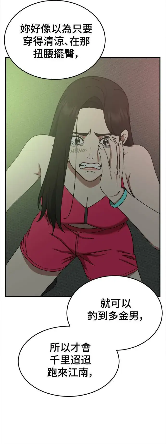 《盗脸人生》乔泰熙 6图7