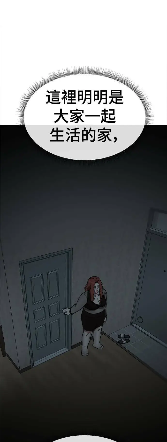 《盗脸人生》乔泰熙 6图71