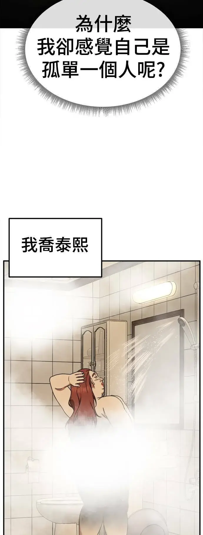 《盗脸人生》乔泰熙 6图72