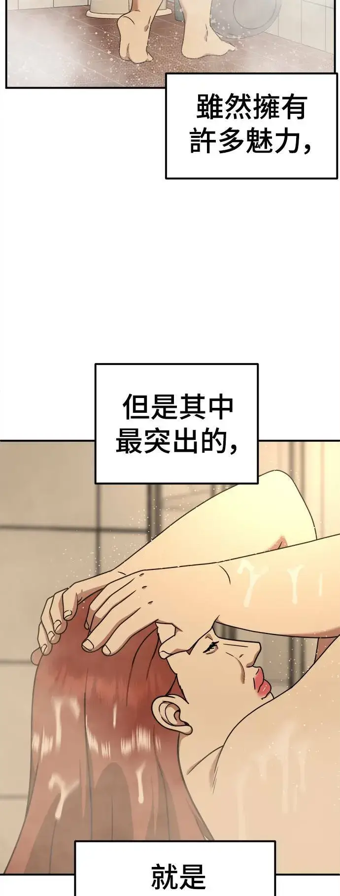 《盗脸人生》乔泰熙 6图73