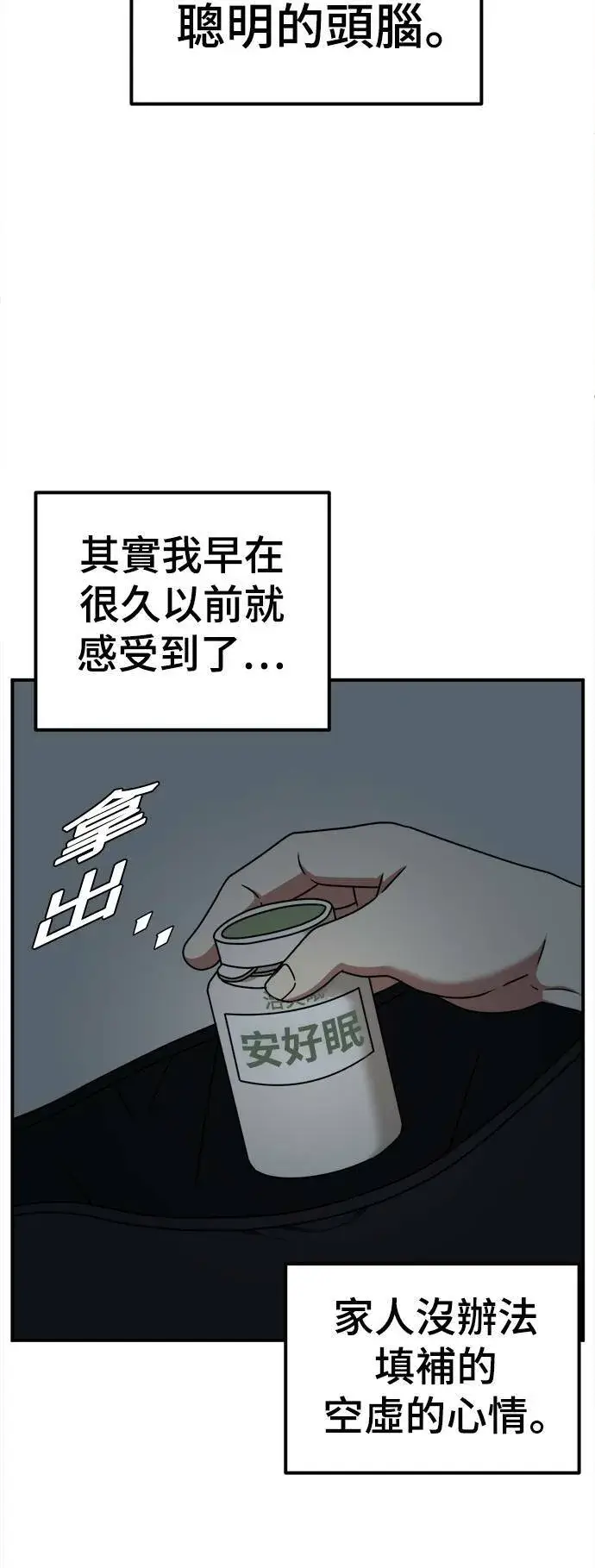 《盗脸人生》乔泰熙 6图74