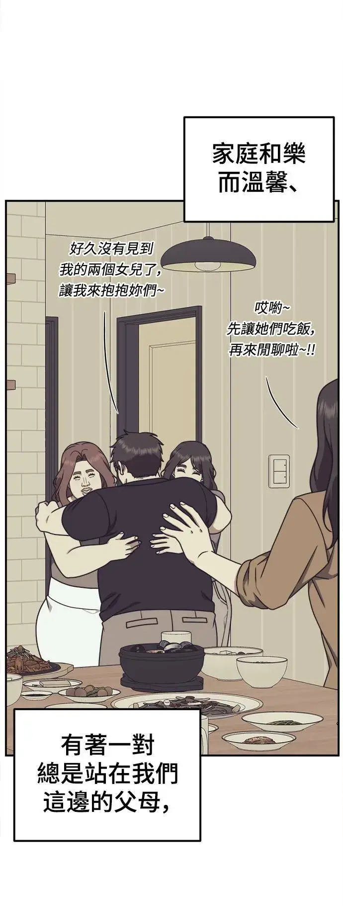 《盗脸人生》乔泰熙 6图75