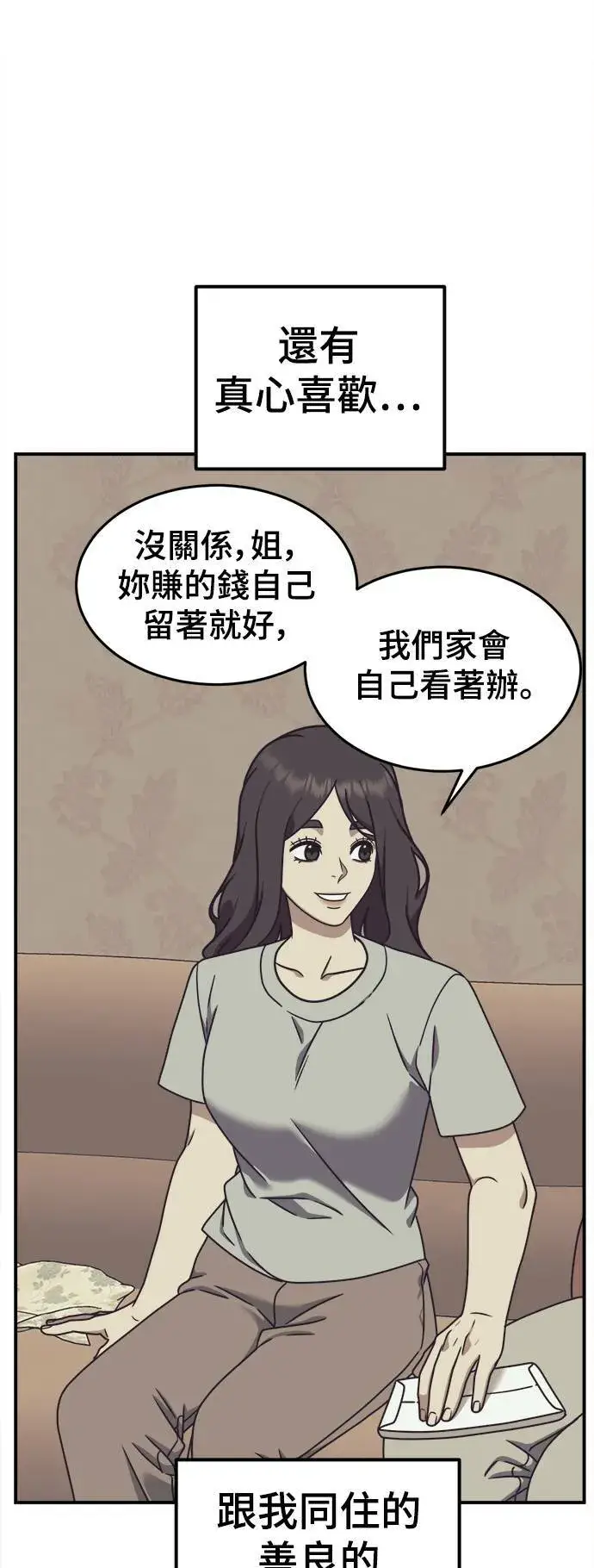 《盗脸人生》乔泰熙 6图76
