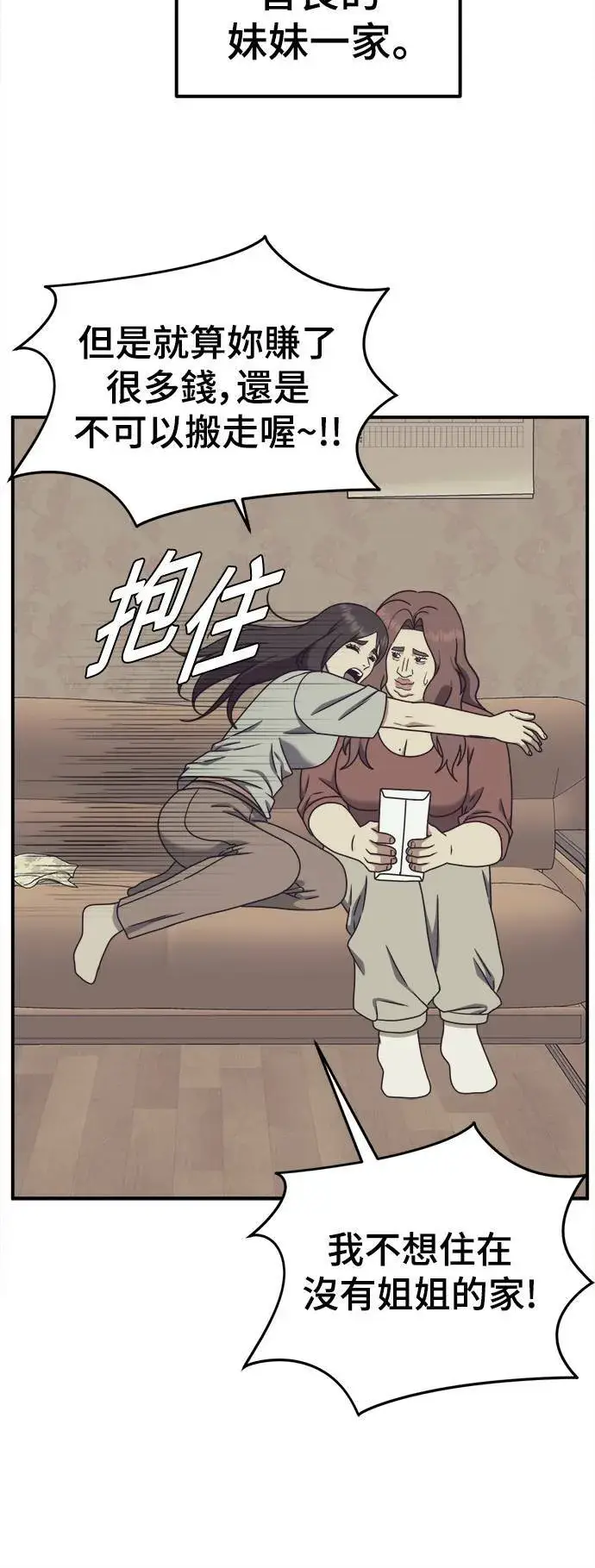 《盗脸人生》乔泰熙 6图77