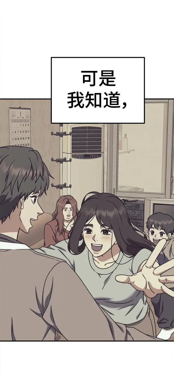 《盗脸人生》乔泰熙 6图79
