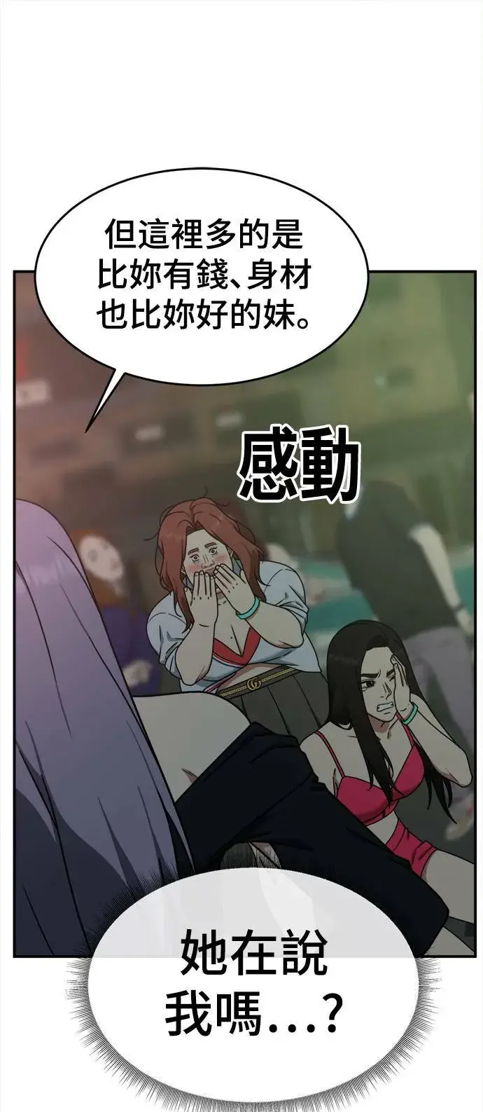 《盗脸人生》乔泰熙 6图8