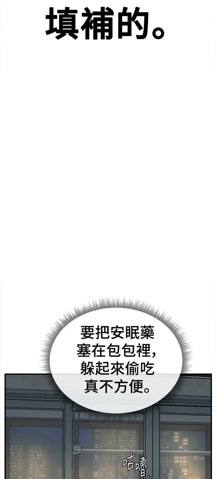 《盗脸人生》乔泰熙 6图81