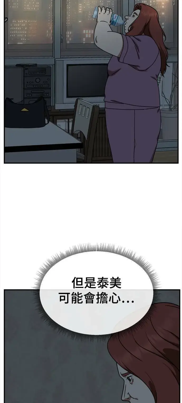 《盗脸人生》乔泰熙 6图82
