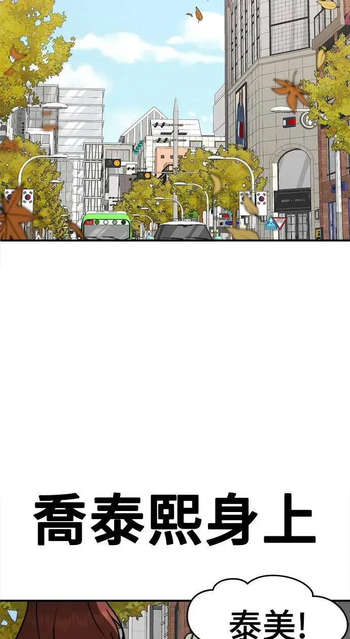 《盗脸人生》乔泰熙 6图86