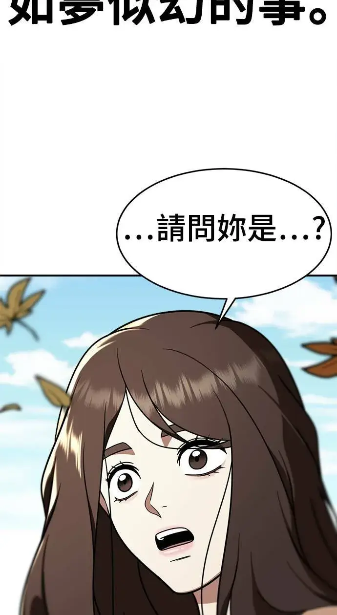 《盗脸人生》乔泰熙 6图88