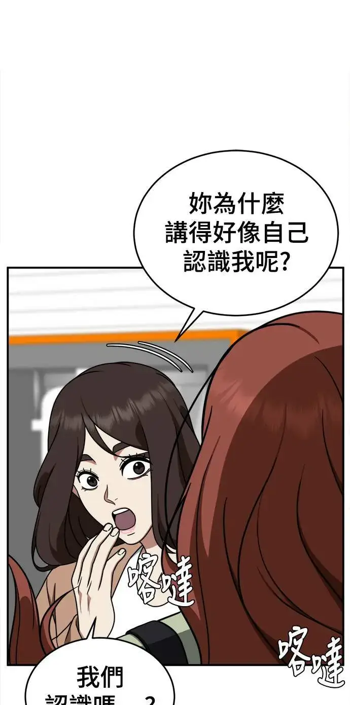 《盗脸人生》乔泰熙 6图92