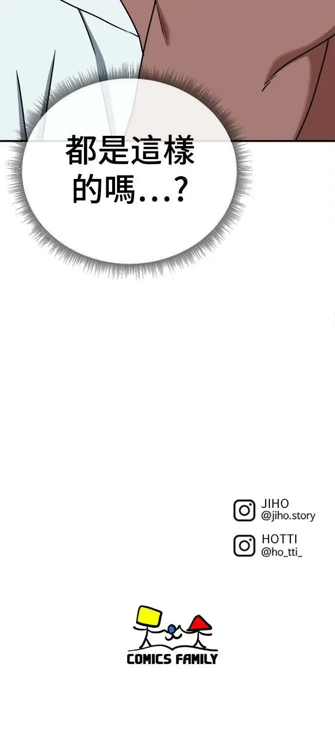 《盗脸人生》乔泰熙 7图101