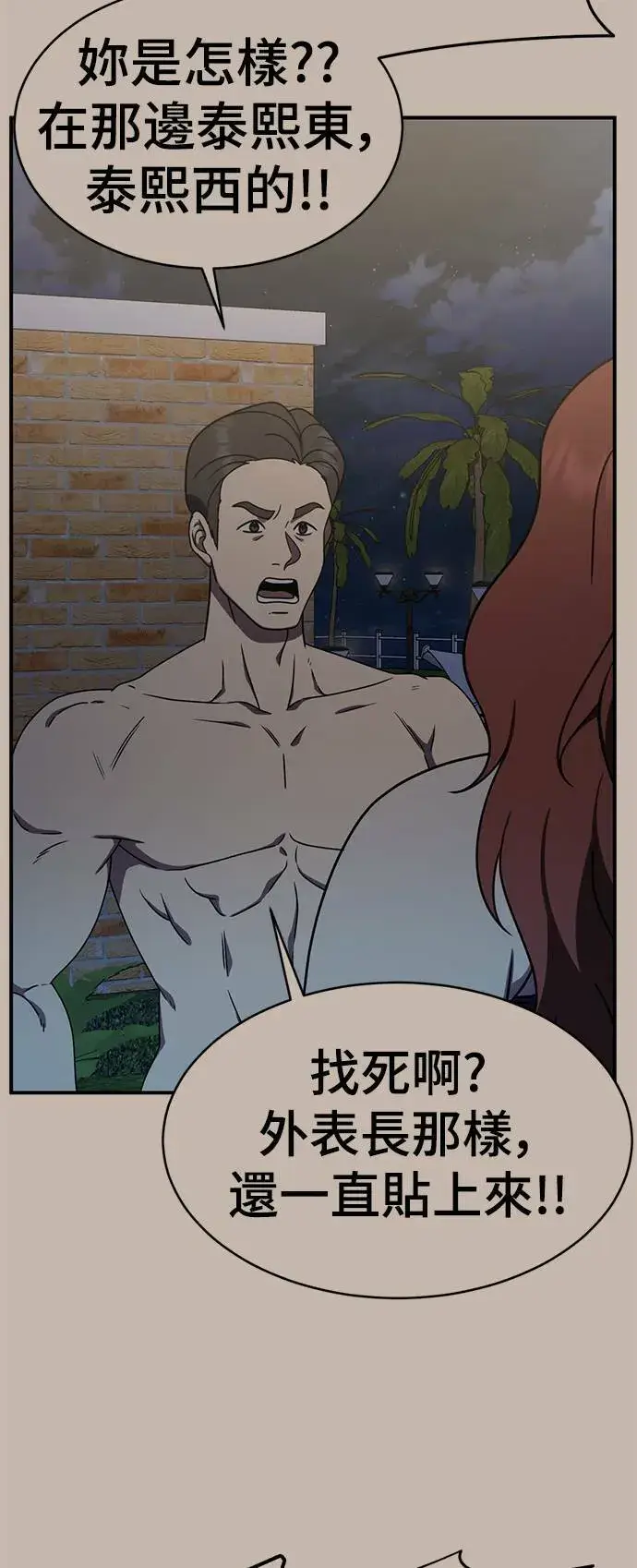 《盗脸人生》乔泰熙 7图11