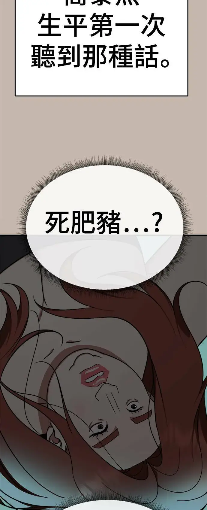 《盗脸人生》乔泰熙 7图13