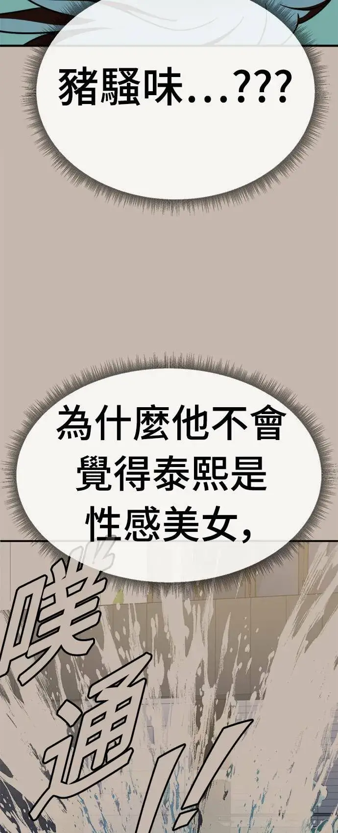 《盗脸人生》乔泰熙 7图14