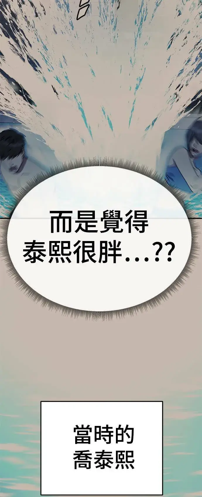 《盗脸人生》乔泰熙 7图15