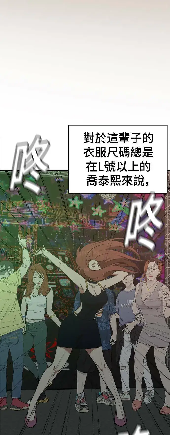 《盗脸人生》乔泰熙 7图18
