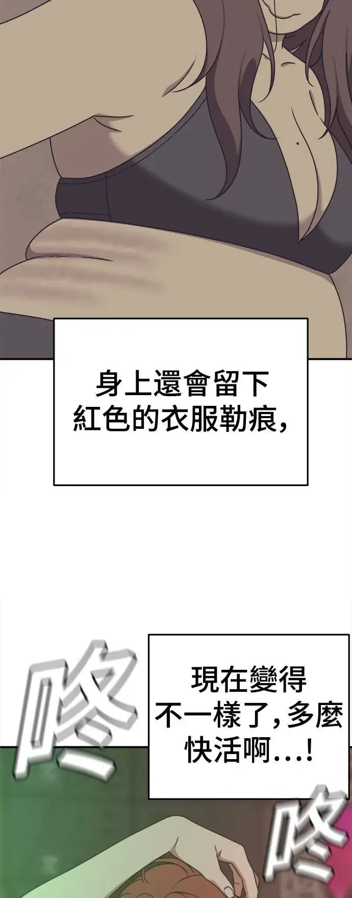 《盗脸人生》乔泰熙 7图21