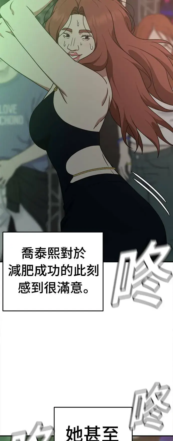 《盗脸人生》乔泰熙 7图22