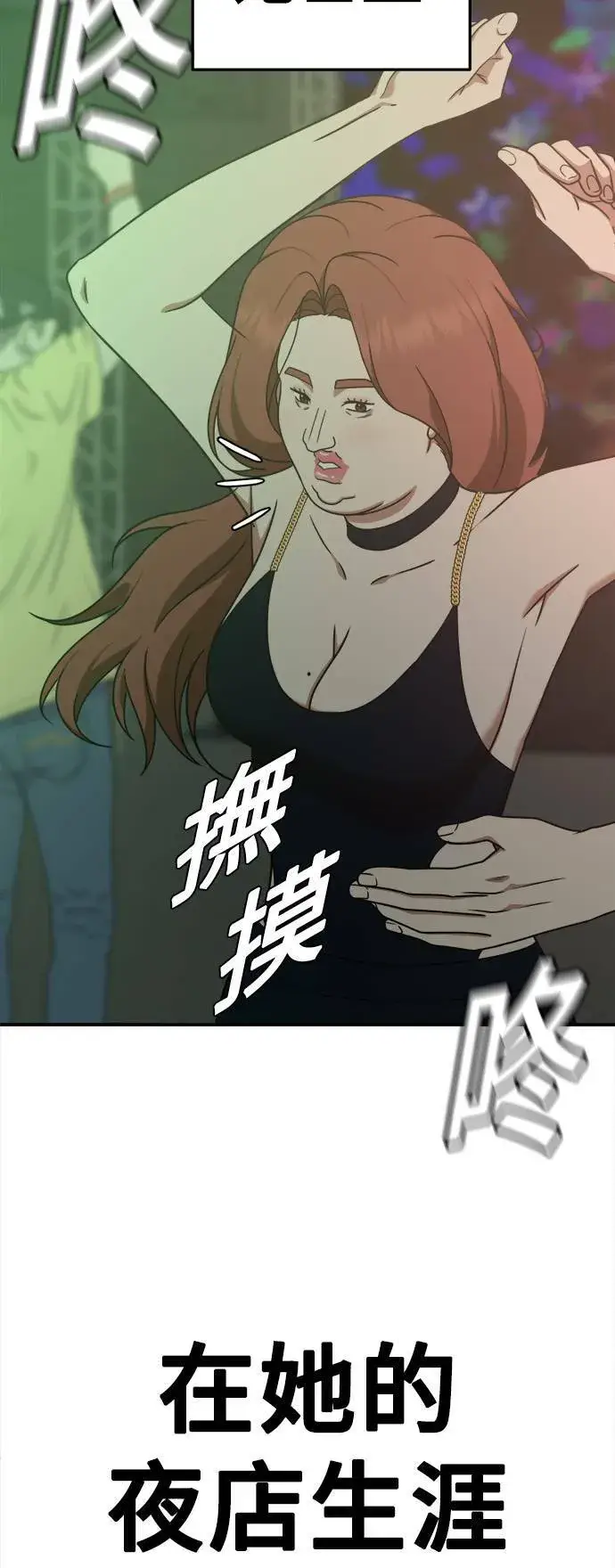 《盗脸人生》乔泰熙 7图23
