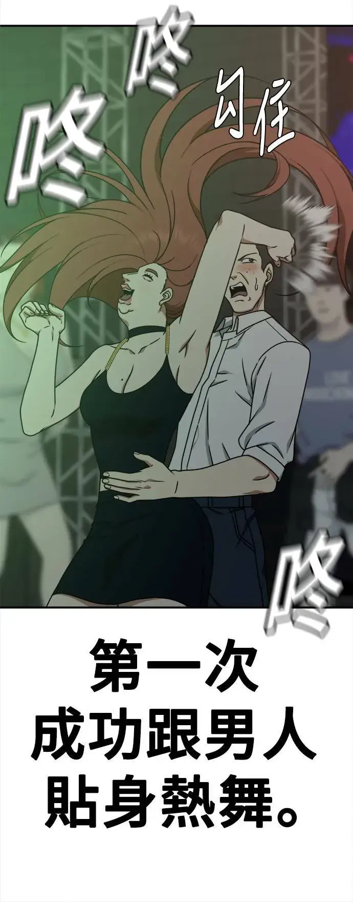 《盗脸人生》乔泰熙 7图24