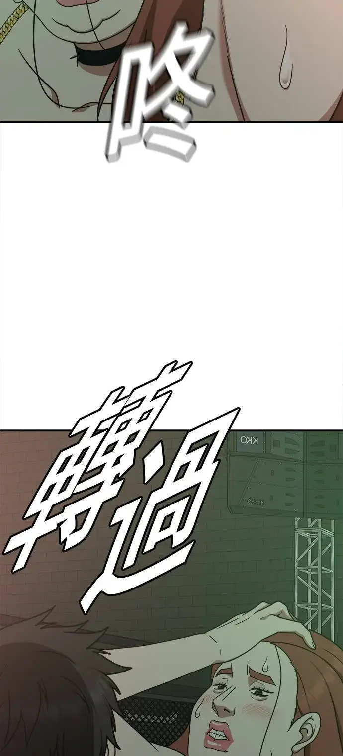 《盗脸人生》乔泰熙 7图27